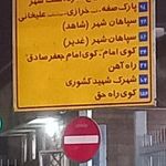 ترمینال اتوبوسرانی صفه