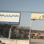 نمایندگی فروش سایپا دیزل 