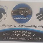 سوپر یدک پارس