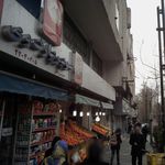 سوپر پارک وی