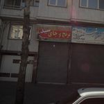 برنج وچای ستاره گیلان