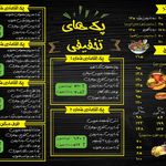 فست فود آبادان