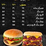 فست فود آبادان