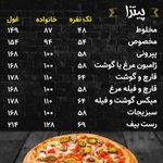 فست فود آبادان