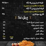 فست فود آبادان