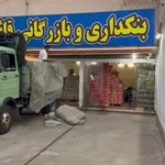 مواد غذایی و بهداشتی قائم(عج)