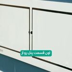 دریچه کولر آرانو