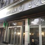 بانک ملی شعبه سنگلج