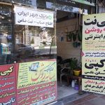 تبلیغات سایه روشن