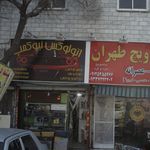اتولوکس نیوکمپ