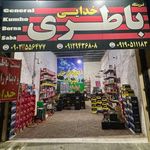 باطری فروشی خدایی