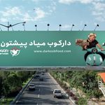 خدمات تخصصی تبلیغات در تبریز - یک سین