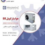 شرکت آریا تهویه