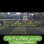 آکادمی فوتبال سبزپوشان