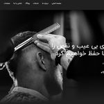 طراحی سایت حرفه ای