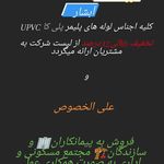 لوله واتصالات آبشار
