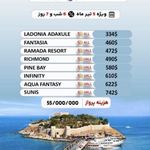 هفت بالون سیر امیر