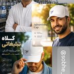 هدایای تبلیغاتی صبح تبلیغات