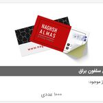 چاپ و تبلیغات پاراد پرینت