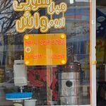 گروه مبلشویی تخصصی اروم واش در منزل