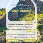 آژانس مسافرتی و جهانگردی فراز آرین سیر