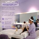 خدمات تخصصی پوست و مو لیلاک