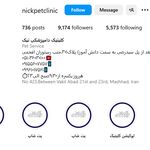 کلینیک دامپزشکی نیک