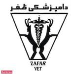 کلینیک دامپزشکی ظفر