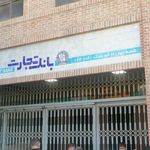 خودپرداز بانک تجارت