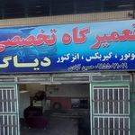 مجتمع خدمات خودرو سامان ۲