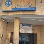 شرکت نفت قم