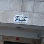 مجتمع مسکونی طلوع