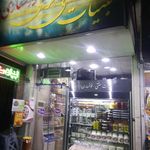 لبنیات سنتی لیقوانی
