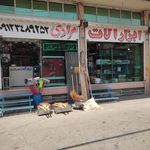 ابزار آلات مرادی