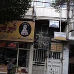 دکتر فایقه جعفری منصور