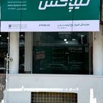 خدمات بار هوایی آسمان باران