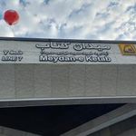 مترو میدان کتاب