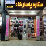 فروشگاه آرایشی پریا