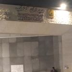 مترو میدان کتاب