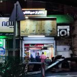 رستوران و تهیه غذای طهورا