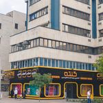 کتابفروشی و لوازم التحریر باستان