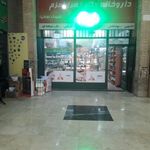 داروخانه دکتر زهرا زمزم