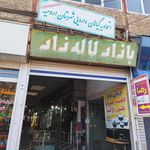 پاساژ انصار