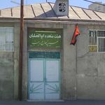 حسینیه حاج رجب