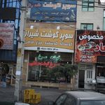 پروتین لند