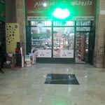 داروخانه دکتر زهرا زمزم