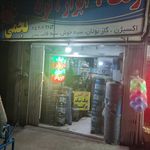 رنگ ابزار امین