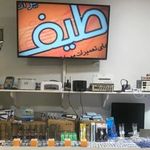 آموزشگاه طیف موبایل