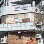 سالن زیبایی یاسمین