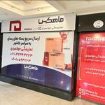 خدمات بار هوایی آسمان باران
